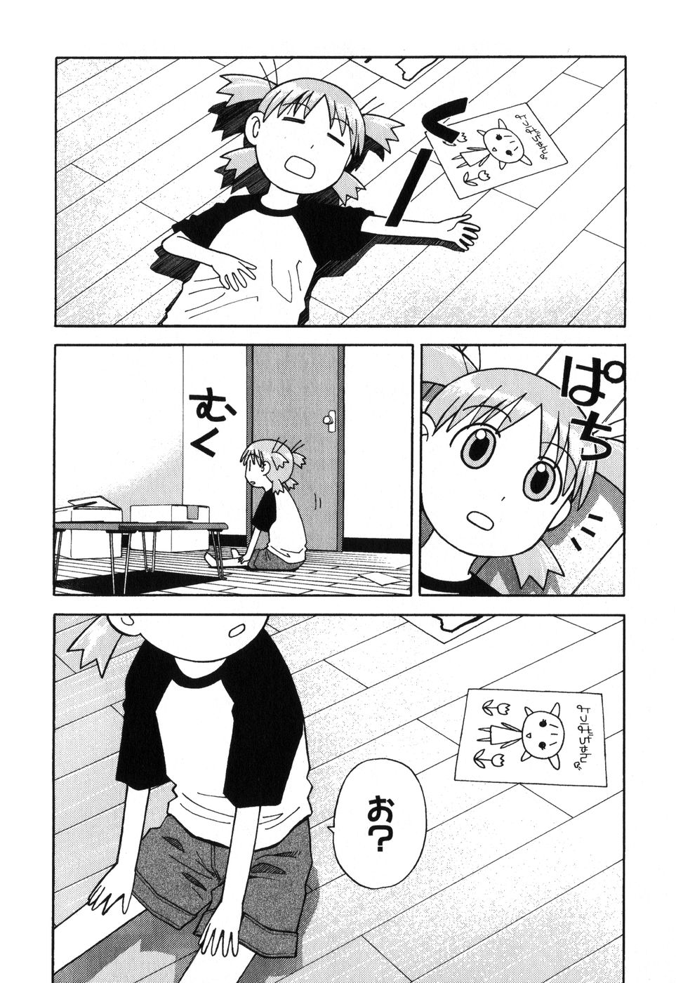 13DL.me_Yotsubato_v01_090.jpg